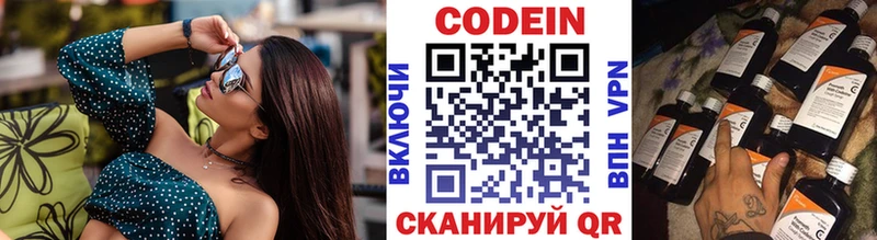 Кодеиновый сироп Lean Purple Drank  Рудня 
