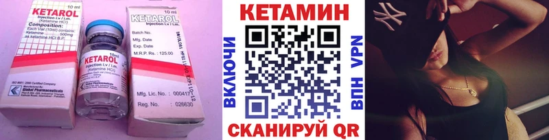 Кетамин VHQ  как найти наркотики  blacksprut ТОР  Рудня 