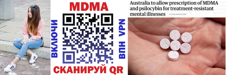 MDMA кристаллы  закладка  Рудня 