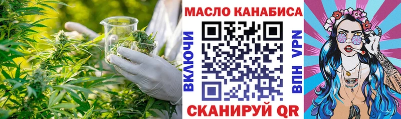 ТГК THC oil  Рудня 